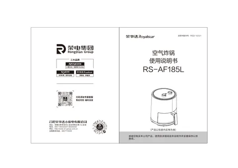 Royalstar荣事达RS-AF185L