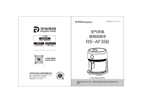 Royalstar荣事达RS-AF35B