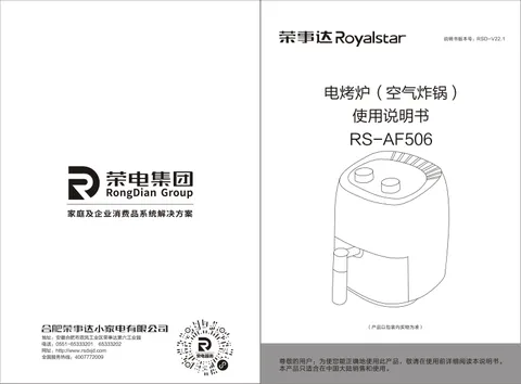 Royalstar荣事达RS-AF506