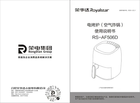 Royalstar荣事达RS-AF506D
