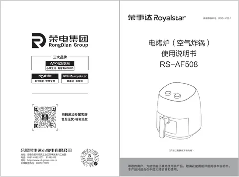 Royalstar荣事达RS-AF508