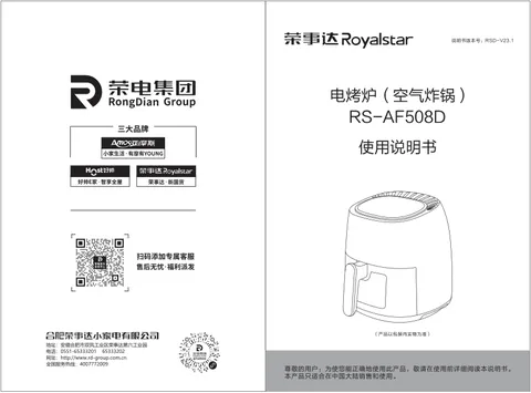 Royalstar荣事达RS-AF508D