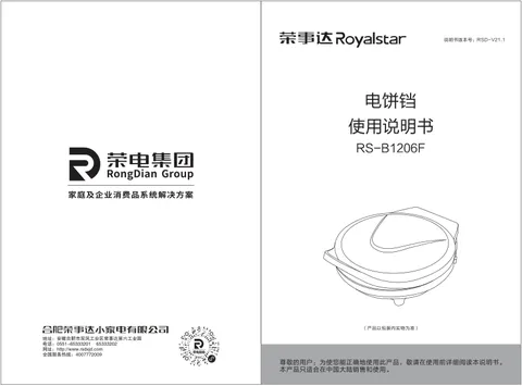 Royalstar荣事达RS-B1206F