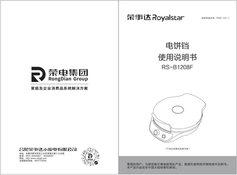 Royalstar荣事达RS-B1208F
