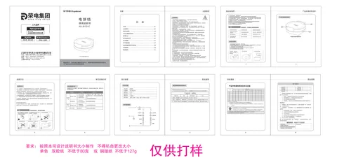 Royalstar荣事达RS-B1231C