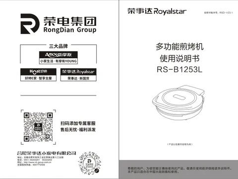 Royalstar荣事达RS-B1253L