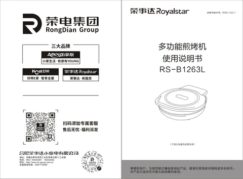 Royalstar荣事达RS-B1263L
