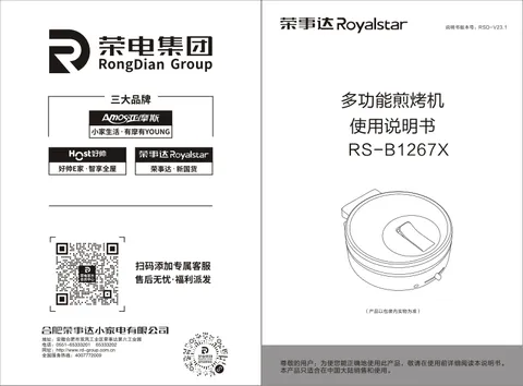 Royalstar荣事达RS-B1267X