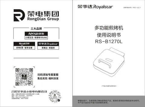 Royalstar荣事达RS-B1270L
