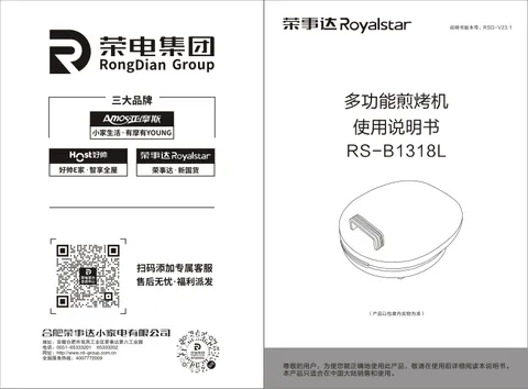 Royalstar荣事达RS-B1318L