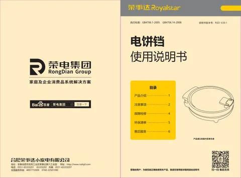 Royalstar荣事达RS-B1360