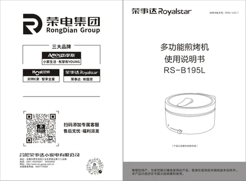 Royalstar荣事达RS-B195L