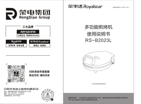 Royalstar荣事达RS-B2023L