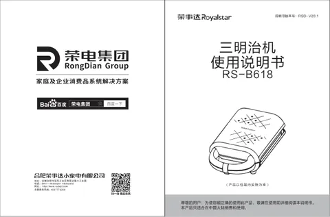 Royalstar荣事达RS-B618