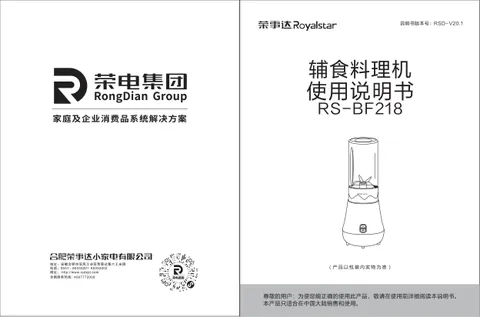 Royalstar荣事达RS-BF218