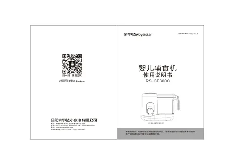 Royalstar荣事达RS-BF300C