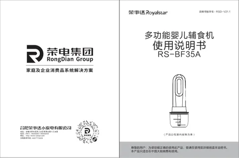 Royalstar荣事达RS-BF35A