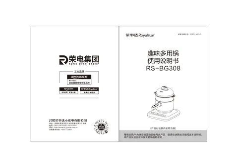 Royalstar荣事达RS-BG308