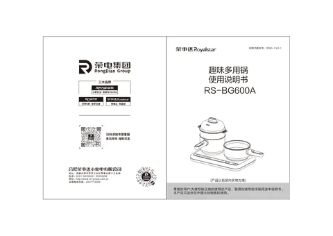 Royalstar荣事达RS-BG600A，BG600A-24