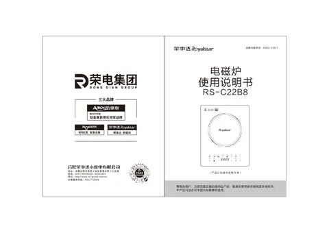 Royalstar荣事达RS-C22B8，RS-C22T6