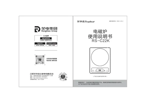 Royalstar荣事达RS-C22K