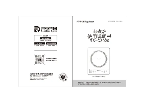 Royalstar荣事达RS-C3020