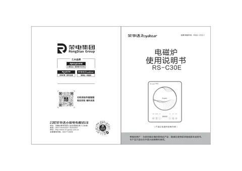 Royalstar荣事达RS-C30E