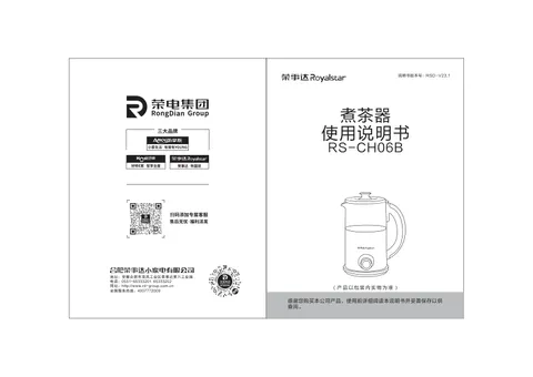 Royalstar荣事达RS-CH06B