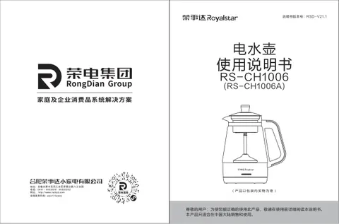 Royalstar荣事达RS-CH1006A