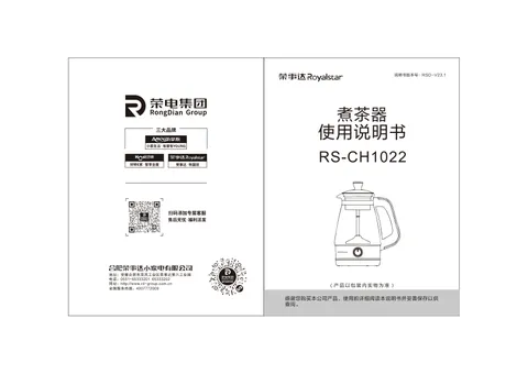 Royalstar荣事达RS-CH1022