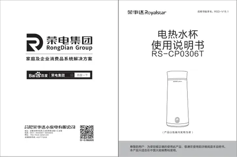 Royalstar荣事达RS-CP0306T