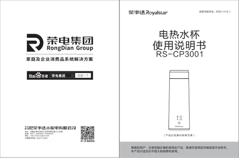 Royalstar荣事达RS-CP3001
