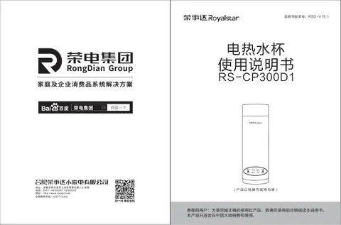 Royalstar荣事达RS-CP300D1