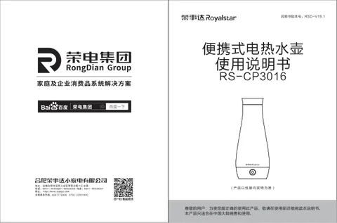 Royalstar荣事达RS-CP3016