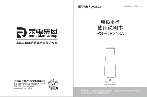 Royalstar荣事达RS-CP318A