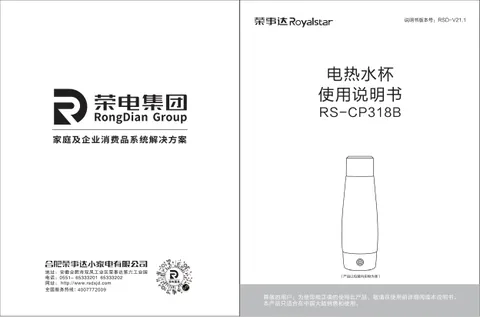 Royalstar荣事达RS-CP318B