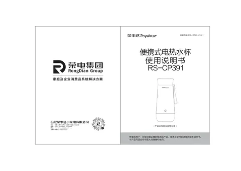 Royalstar荣事达RS-CP391