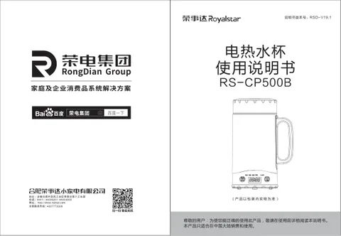 Royalstar荣事达RS-CP500B