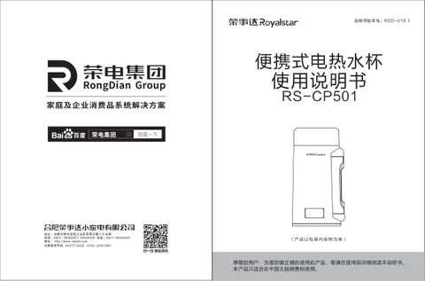 Royalstar荣事达RS-CP501