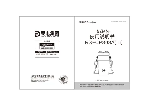 Royalstar荣事达RS-CP808A(Ti)
