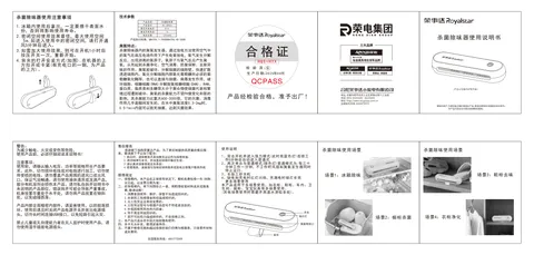 Royalstar荣事达RS-CW05Q