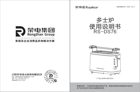 Royalstar荣事达RS-DS76