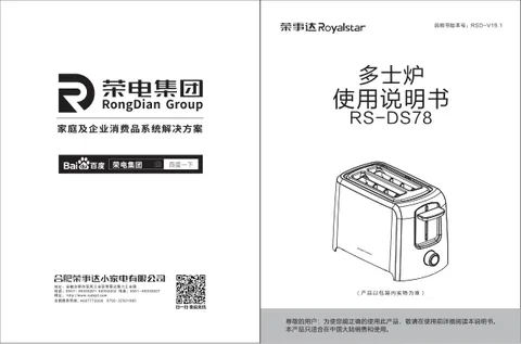 Royalstar荣事达RS-DS78