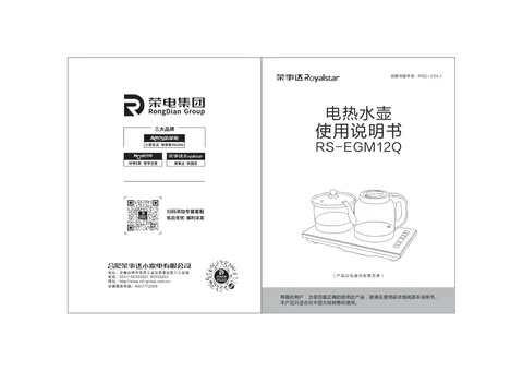 Royalstar荣事达RS-EGM12Q