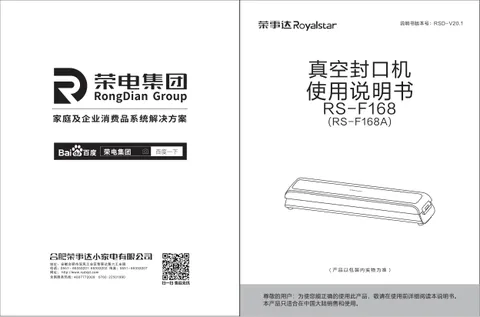 Royalstar荣事达RS-F168A