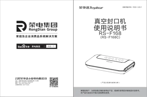Royalstar荣事达RS-F168C