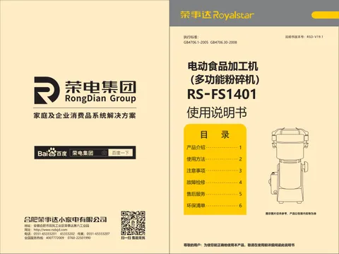 Royalstar荣事达RS-FS1401