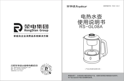 Royalstar荣事达RS-GL08A