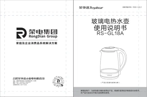 Royalstar荣事达RS-GL18A