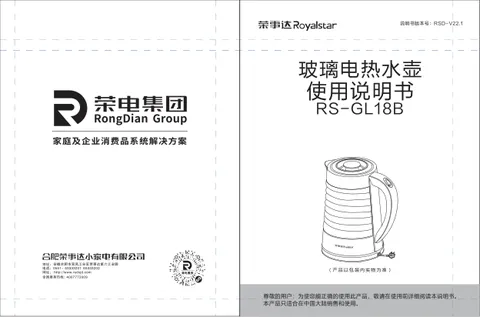Royalstar荣事达RS-GL18B
